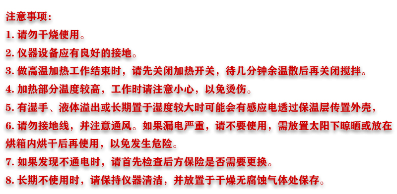 2工位 ZNCL-DG*1L智能數(shù)顯磁力攪拌器(圖18)